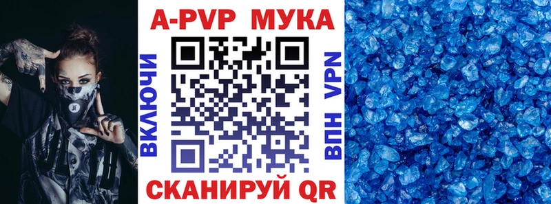 A-PVP мука  дарк нет официальный сайт  Приозерск  как найти  