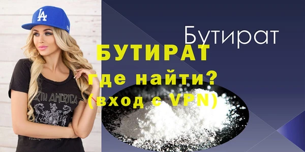 бутират Алексин